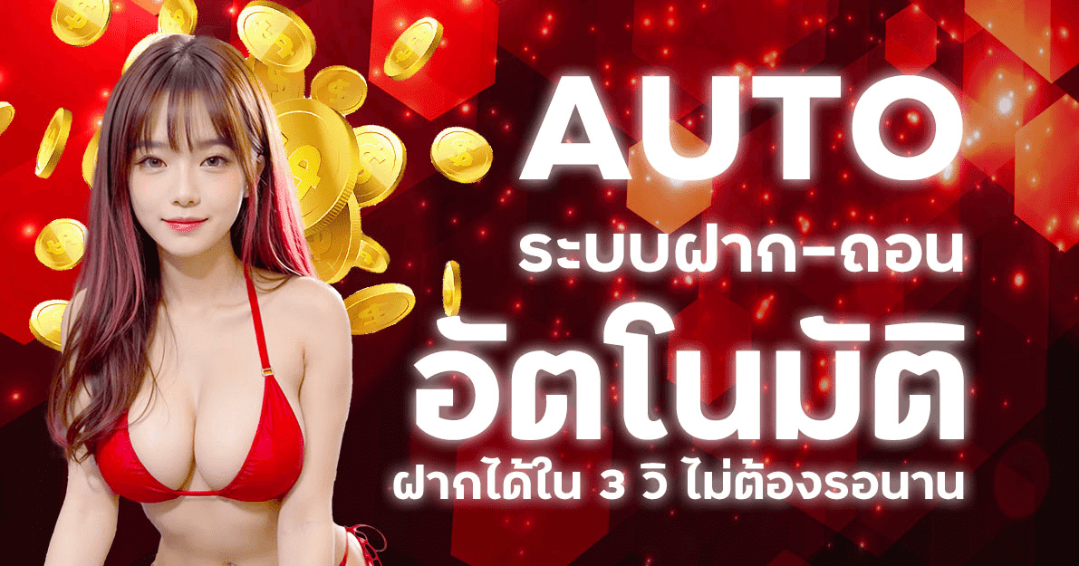 thainiyom88
