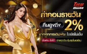 thainiyom88vv
